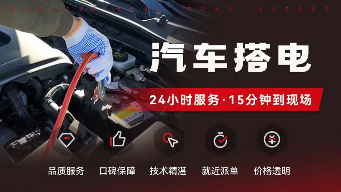搭电25.jpg